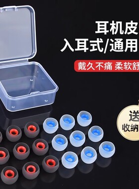 畅销爆款！入耳式耳机硅胶套耳机