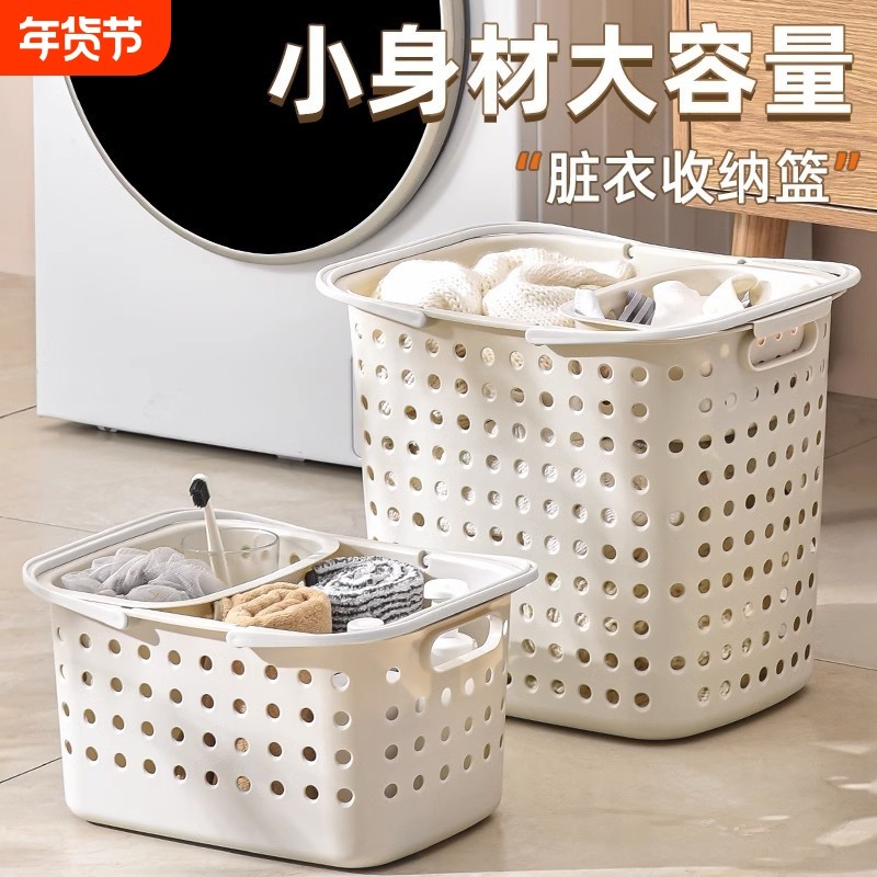 脏衣篮收纳篮脏衣篓娄脏衣服收纳洗衣篮子塑料家用衣物杂物整理篮,收纳整理,脏衣篮,淘宝优惠券,粉丝福利购,淘宝优惠卷