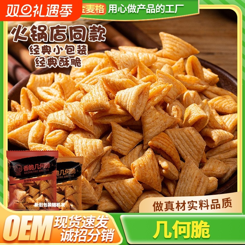 【整箱60包】妙脆角三角脆锅巴整箱网红零食小吃牛角尖牛角脆10包