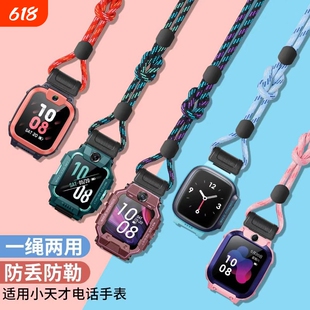 适用小天才电话手表表带Z11/Z10/Z9/Z8挂脖绳Z7S/Z6s新款Z5智能Z6A表带挂绳儿童q1a/d2/d3腕带z3表链配件腕带