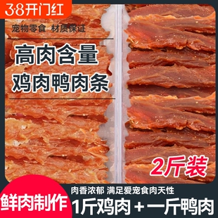 狗零食肉块狗狗零食鸡胸肉鸭肉干奖励磨牙棒狗营养拌狗粮骨头烘焙