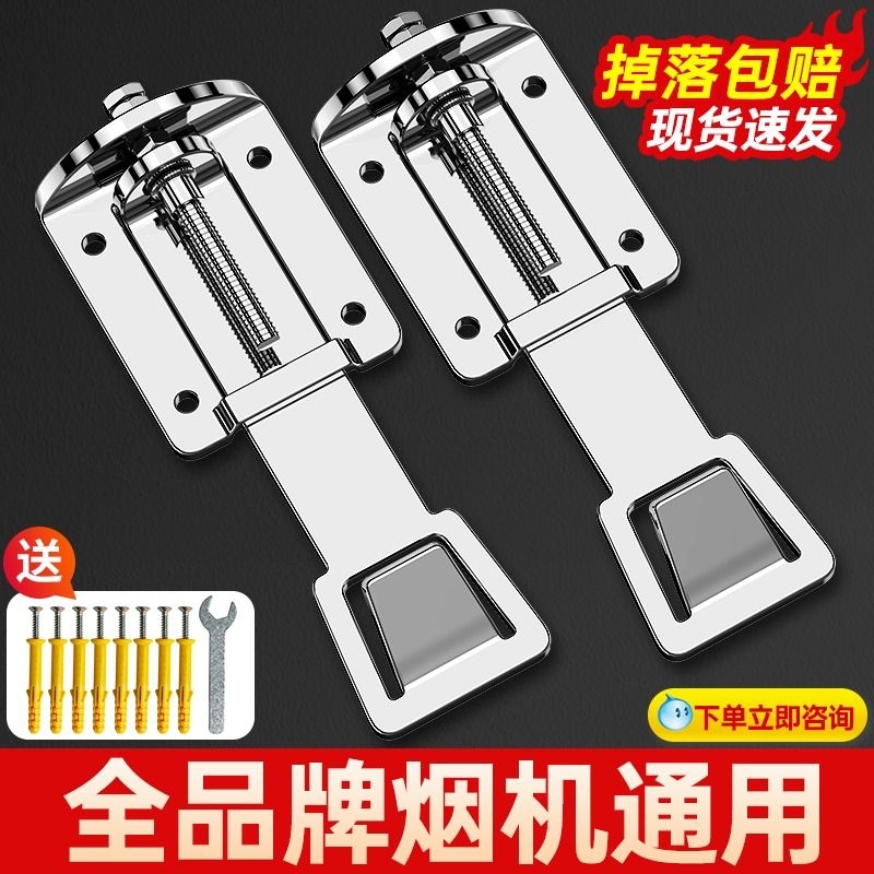 吸抽油烟机升降挂钩可调节挂板