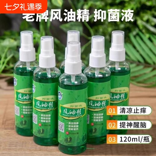 风油精大瓶喷雾老牌子提神醒脑