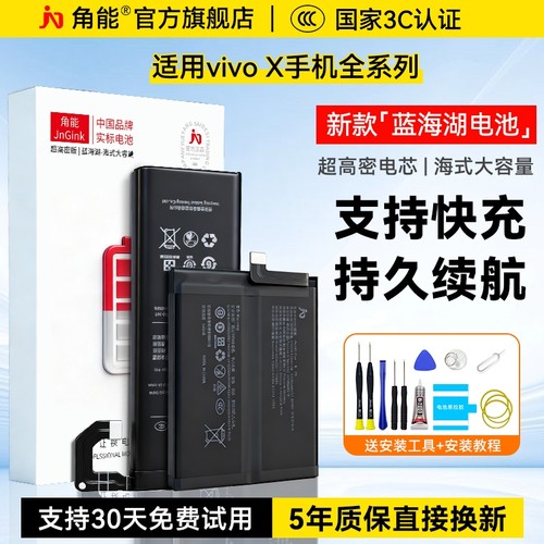 【3C认证】适用vivoX系列电池