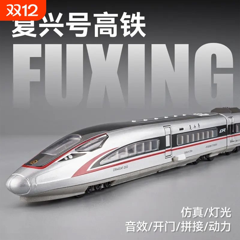 合金电动声光火车|超1000次加购