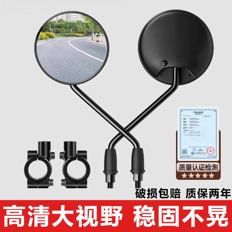 电动车后视镜通用自行车圆镜适用雅迪爱玛大视野倒车反光镜子镜片