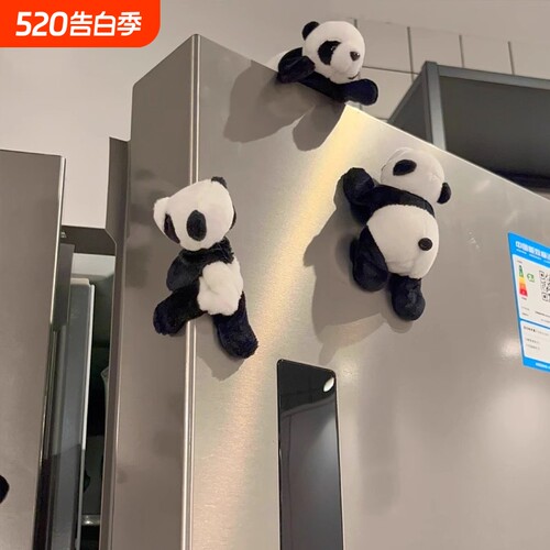 【强力磁吸冰箱贴】毛绒可爱熊猫