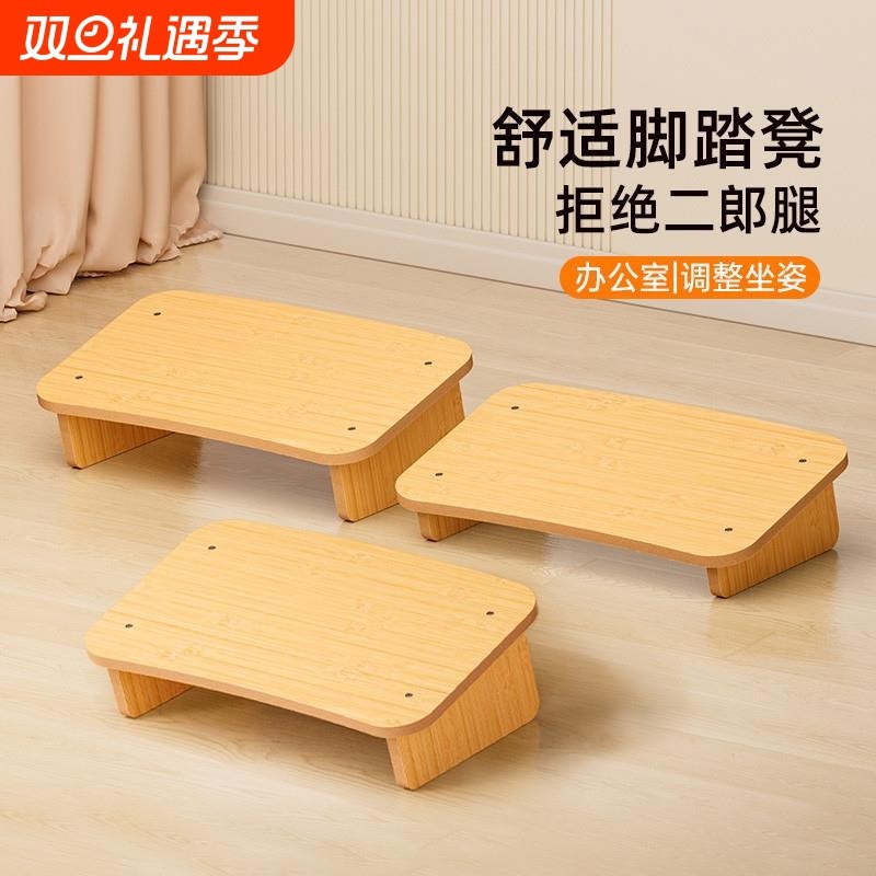垫脚凳办公室踩脚凳桌下防翘二郎腿神器沙发放腿搁脚蹬马桶脚踏板