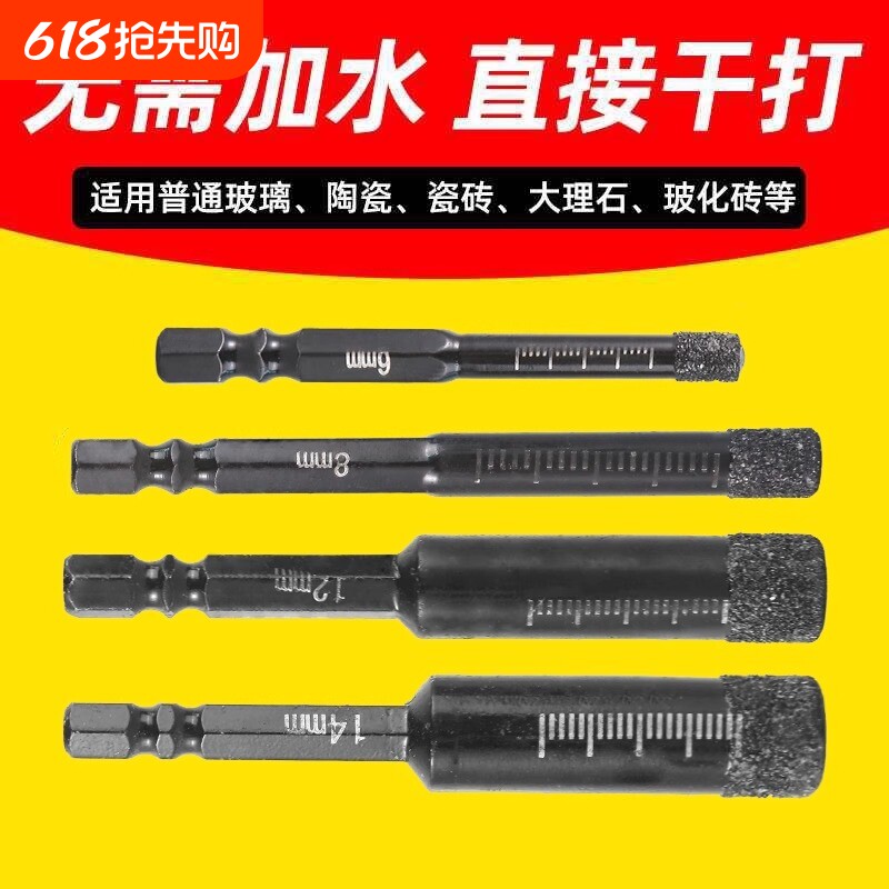 瓷砖打孔钻头不加水玻璃大理石干打石材陶瓷全瓷玻化砖适用开孔器