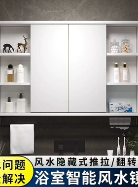 实木智能折叠隐藏风水镜推拉浴室镜柜单独卫生间挂墙式镜子置物架