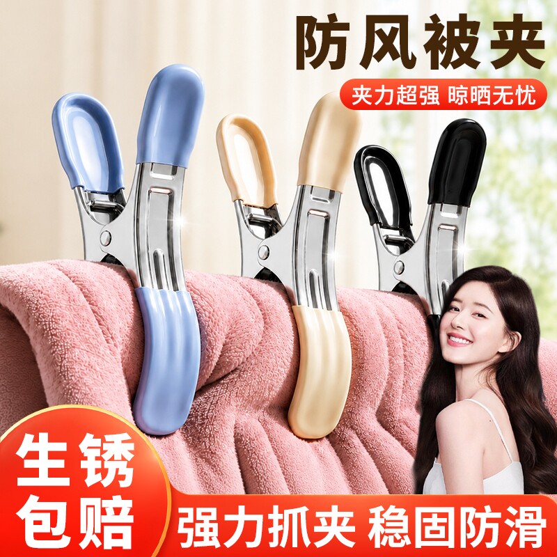 加厚防风被夹晾晒床单牢固不掉图片