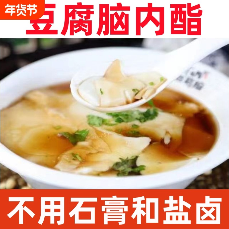 豆腐内酯家用豆腐花豆腐王食用商用葡萄糖内酯粉豆腐王豆腐花豆腐,粮油调味/速食/干货/烘焙,特色/复合食品添加剂,淘宝优惠券,粉丝福利购,淘宝优惠卷