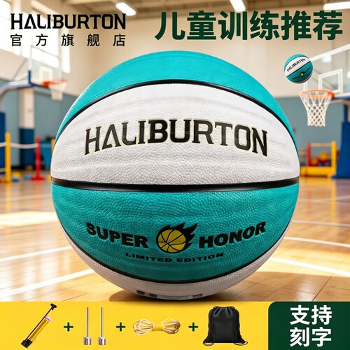 篮球官方正品567号专业标准篮球