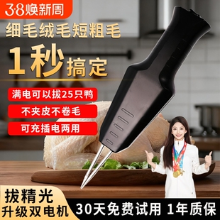 防水家禽拔毛器全自动电动去鸡鸭鹅毛神器充电家商用脱毛机大功率