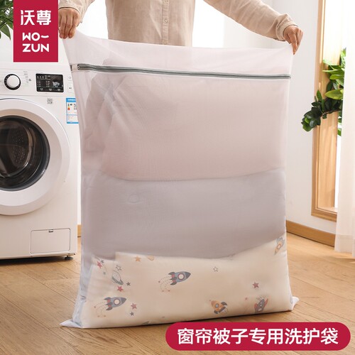洗衣机专用大号洗衣袋细网款