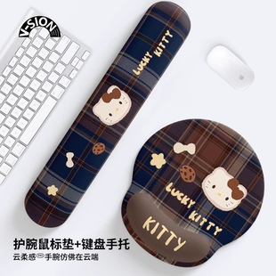 HelloKitty护腕鼠标垫女手腕垫防滑办公凯蒂猫电脑键盘手托桌垫