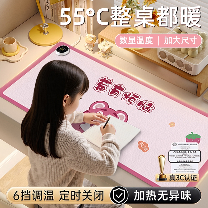 【暖桌垫学生写字专用】畅销榜一