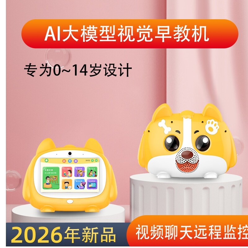 早教机儿童学习机AI智能机器人幼儿童宝宝益智英语拼音点读机婴幼儿
