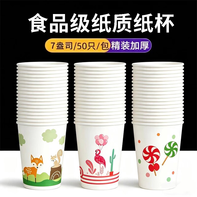 一次性纸杯杯子家用加厚咖啡商用水杯整箱批发结婚防烫食品级热饮