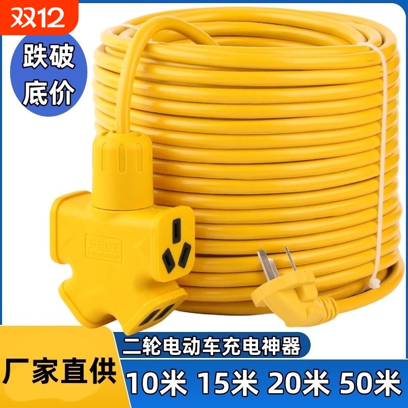 电动车充电延长线|超1万次加购