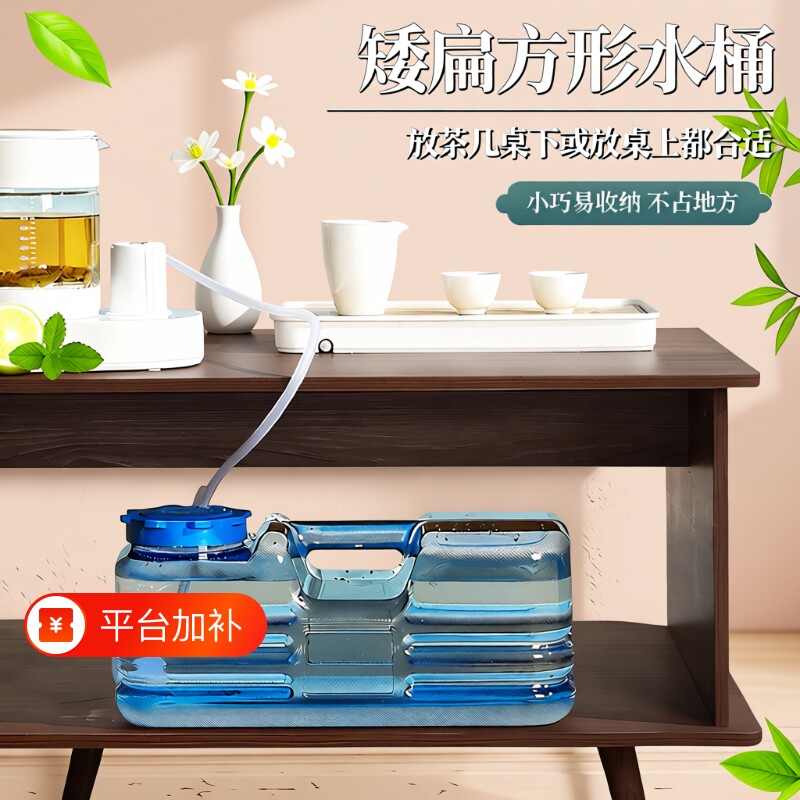 扁方形矮水桶功夫茶泡茶储水桶茶几茶台纯净装饮水桶食品级扁形