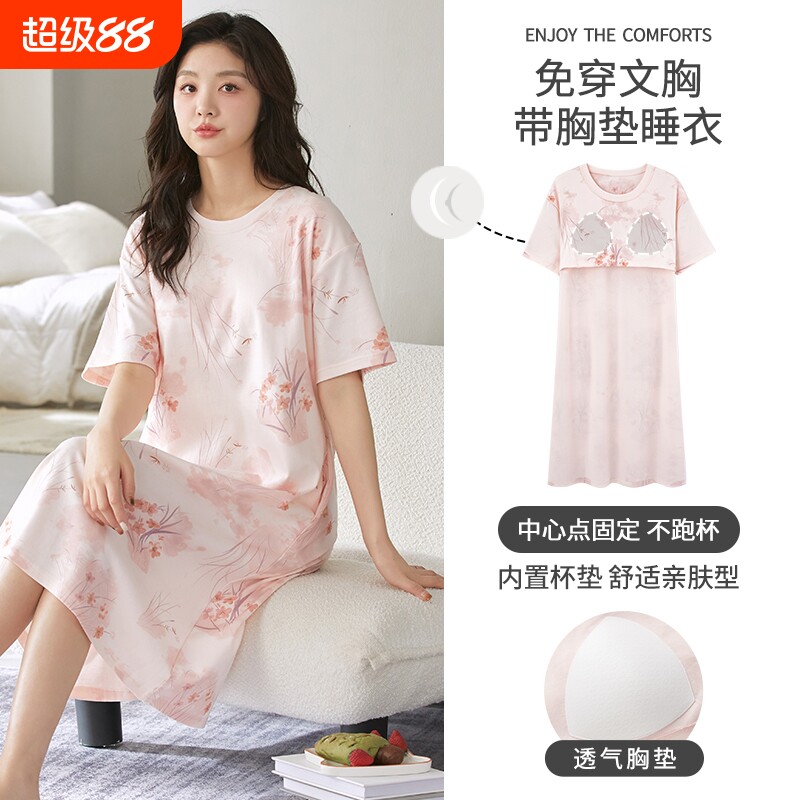 夏季睡裙女纯棉2026新款爆款独特绝美夏天短袖睡衣带胸垫家居服薄