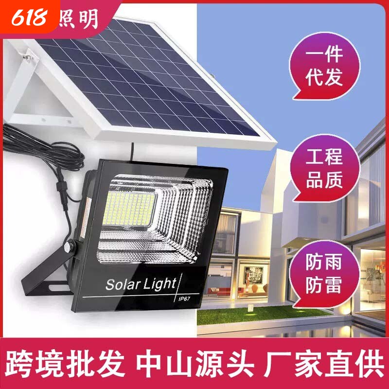 公牛太阳能灯家用户外庭院灯路灯led大功率投光灯防水照明晚上