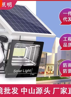 公牛太阳能灯家用户外庭院灯路灯led大功率投光灯防水照明晚上