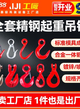 大开口吊钩吊环钢管钩美式货钩吊