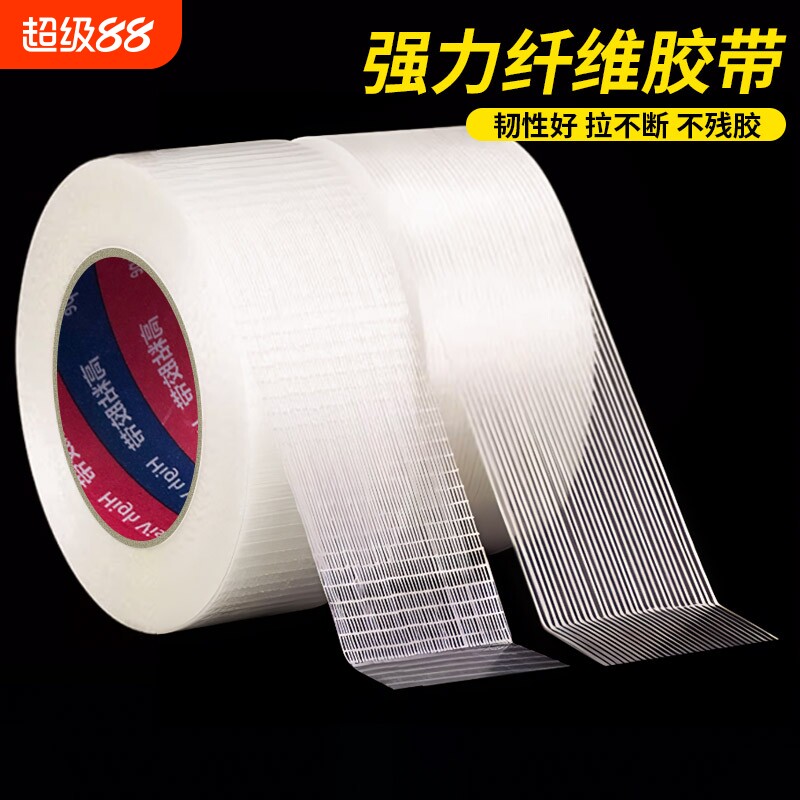 单面玻璃纤维胶带强力条纹网格高粘度工业用锂电池冰箱家电航模飞机模型重物固定捆扎篷布修补防水无痕耐高温图片