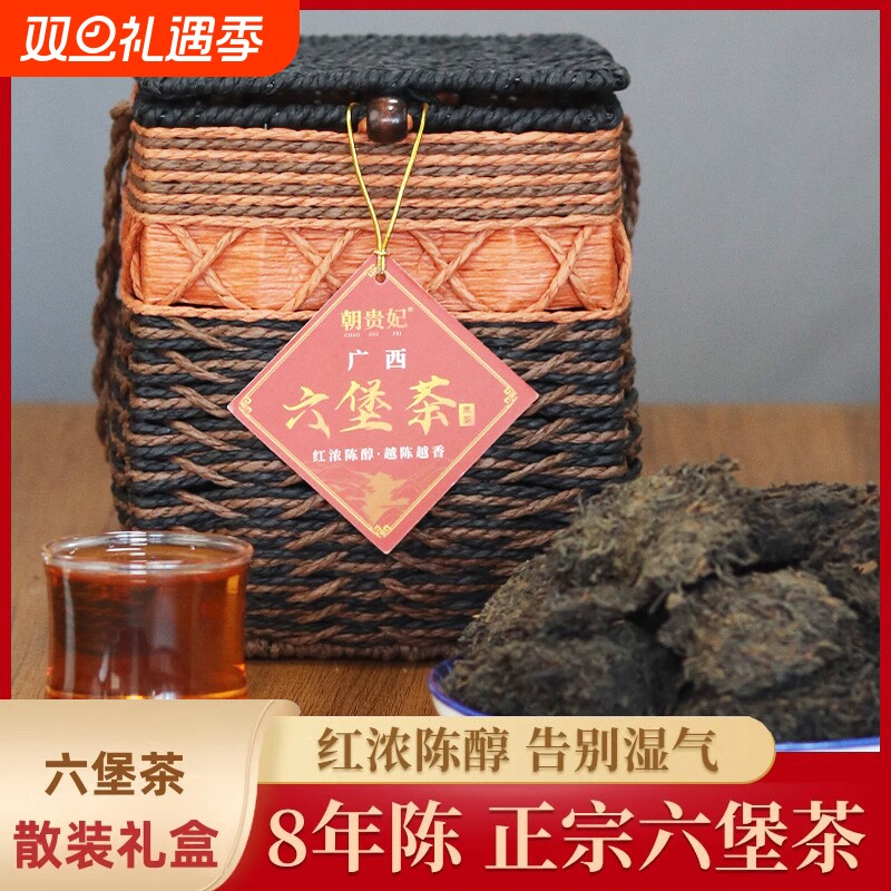 广西特产金花六堡茶六堡茶正品黑茶陈香口粮茶散装礼盒年货茶叶