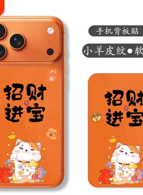 坎宁安适用iphone17promax手机背膜苹果17pro背板贴橙色贴膜ip17pro新年马年招财猫卡通可爱彩膜后贴保护膜