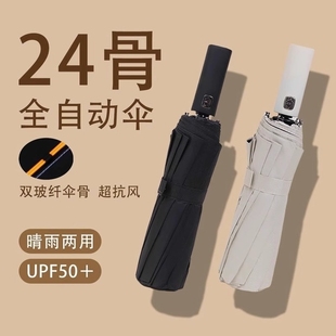 雨伞折叠伞防晒防紫外线一键 黑胶uv太阳伞遮阳伞晴雨两用春夏季