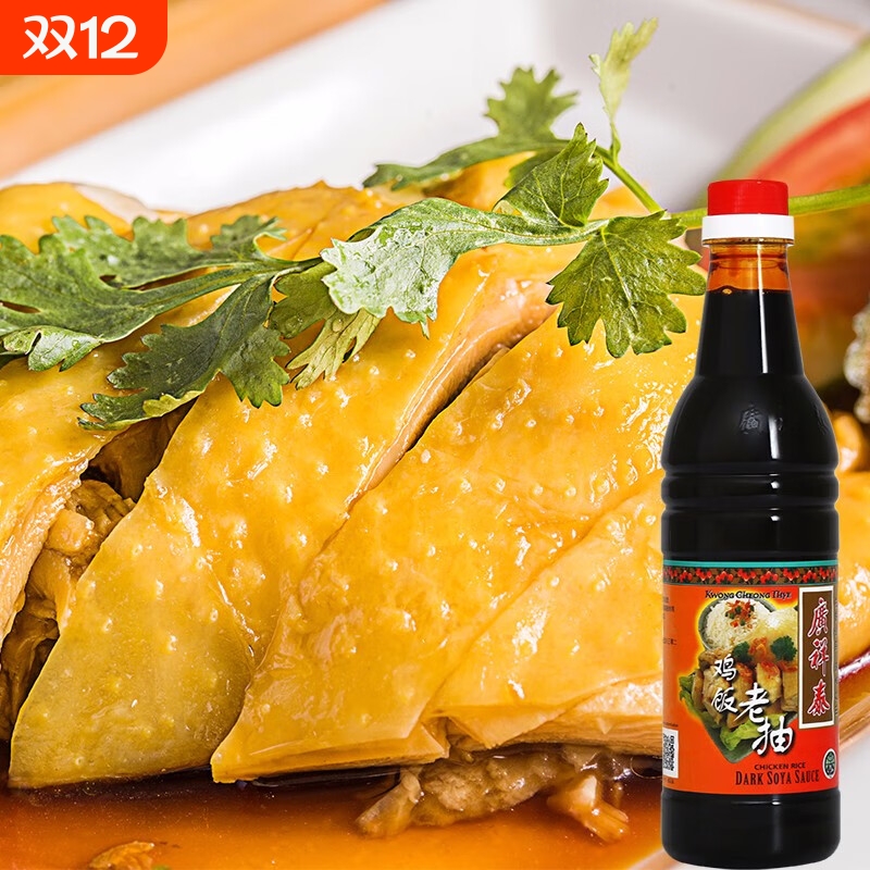 广祥泰新加坡进口鸡饭老抽640ml酿造酱油海南白切鸡饭汁炒菜调味