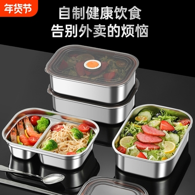 316不锈钢大容量便当盒