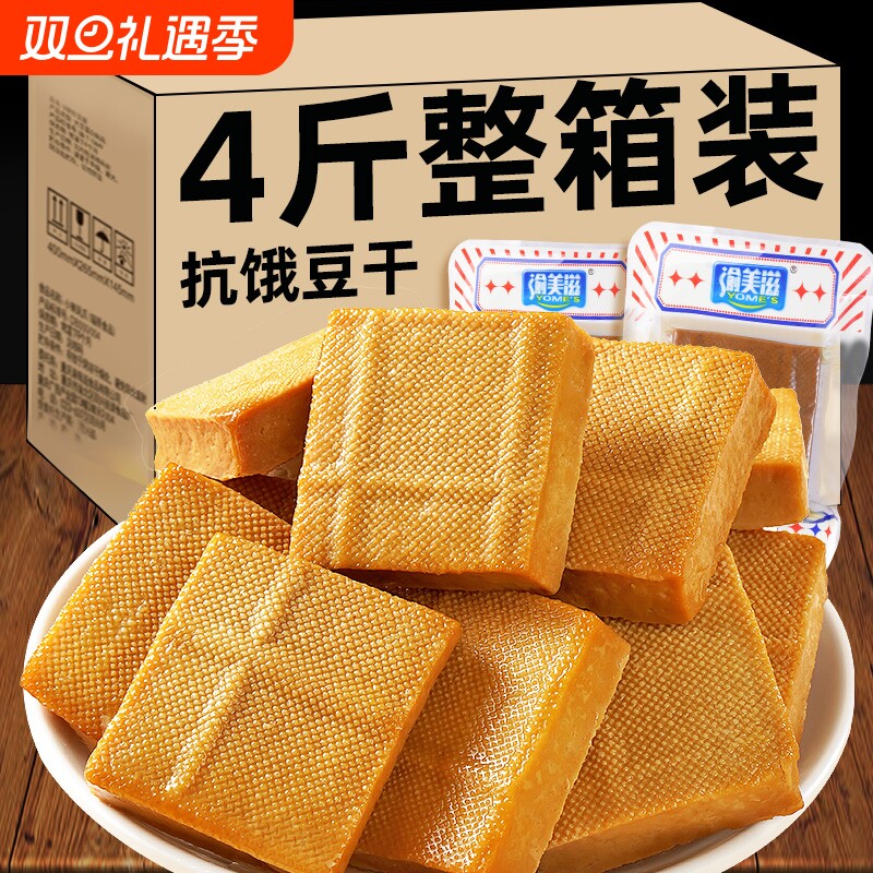 豆干即食小包装解馋零食减低肥脂卡热量卤豆腐干代餐休闲小吃整箱