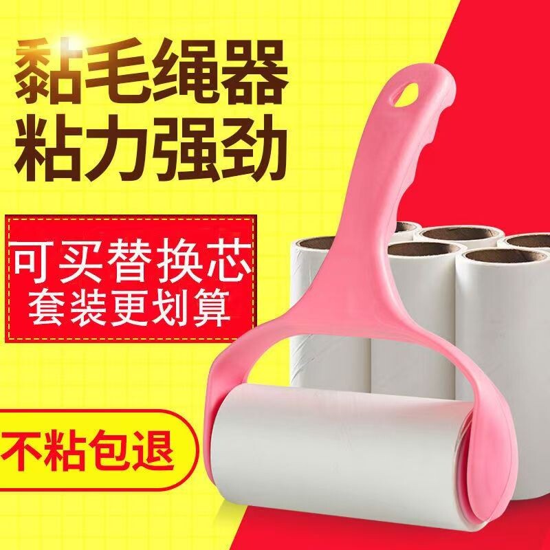 粘毛器滚筒可撕式替换卷纸滚刷黏毛沾去猫毛衣服头发清理神器衣物