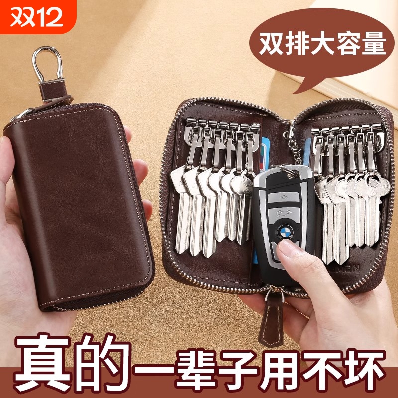 钥匙包2025年新款大容量皮质钥匙包男款钥匙收纳包女汽车锁匙包套