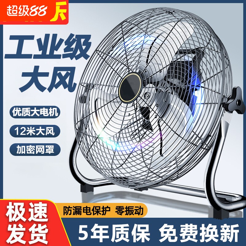 强力大功率落地扇商用趴地扇图片