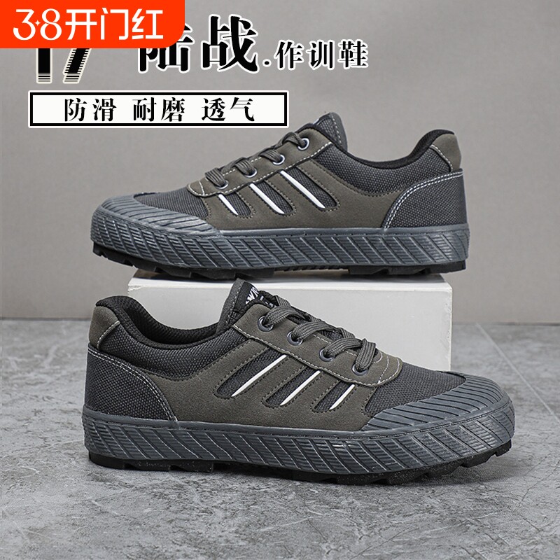 解放鞋男帆布休闲防滑耐磨工地干活透气防臭劳保迷彩胶鞋低帮登山