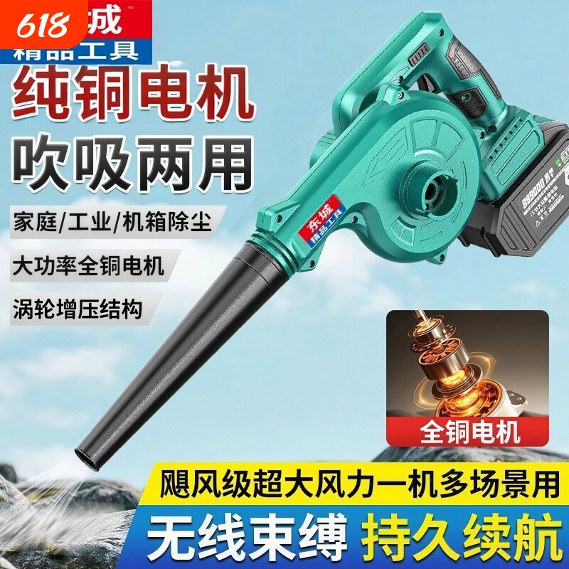 东城款锂电鼓风机大功率工业小型车载吹尘吹除尘器无线吹风机充电