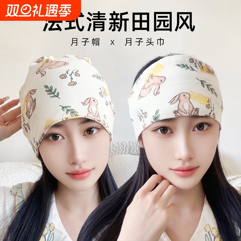 月子帽产后春夏秋冬季时尚可爱纯棉孕产妇帽头巾坐月子发带用品女