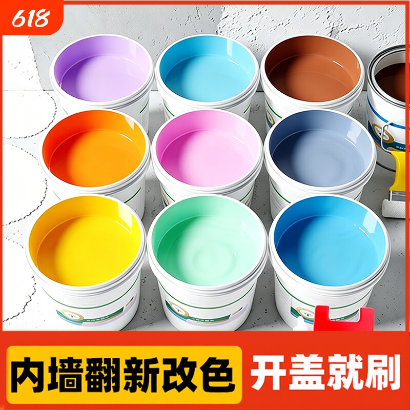 墙面乳胶漆室内自刷油漆墙漆白色内涂料内墙环保色浆净味调色灰色
