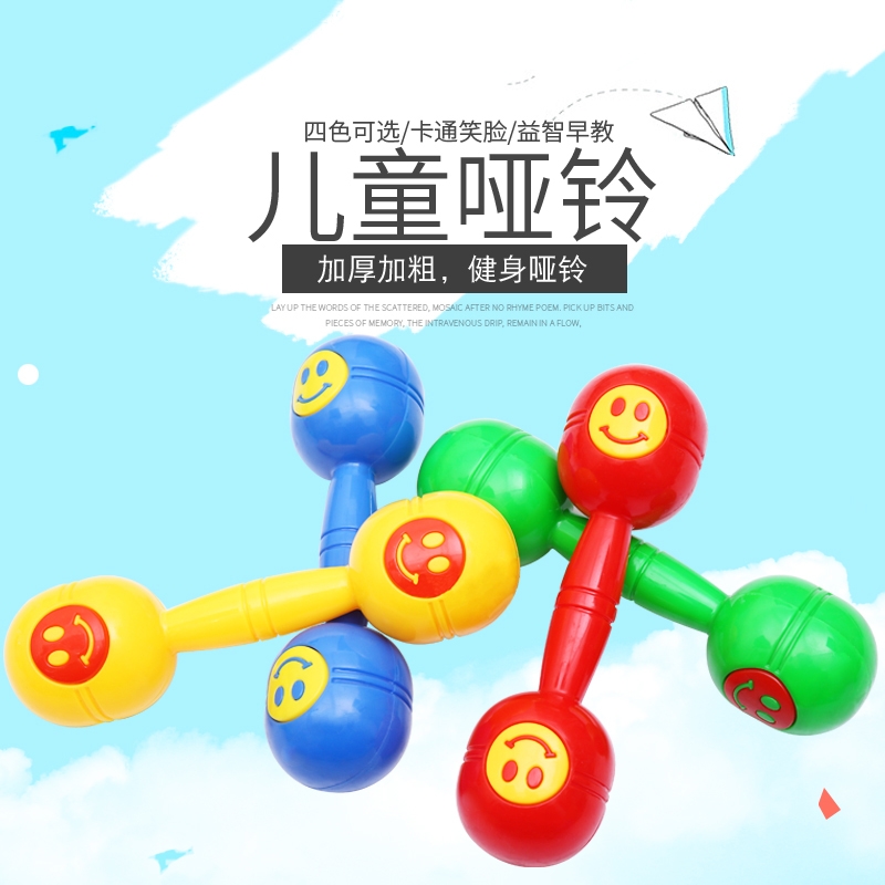 早操器械塑料玩具儿童有声哑铃舞蹈体操笑脸婴儿体操环幼儿园手持