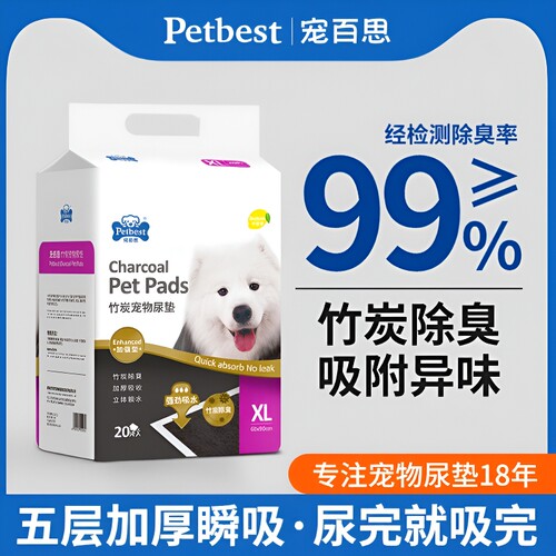 宠物尿垫除臭防漏|千人回购