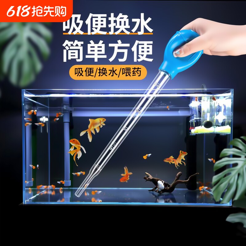鱼缸吸便器吸粪便神器吸屎器换水器吸水管手捏清洁工具吸水器吸管