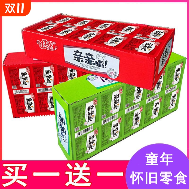 亲亲嘴辣条零食大礼包50包儿时经典亲嘴大刀肉休闲食品烧小吃