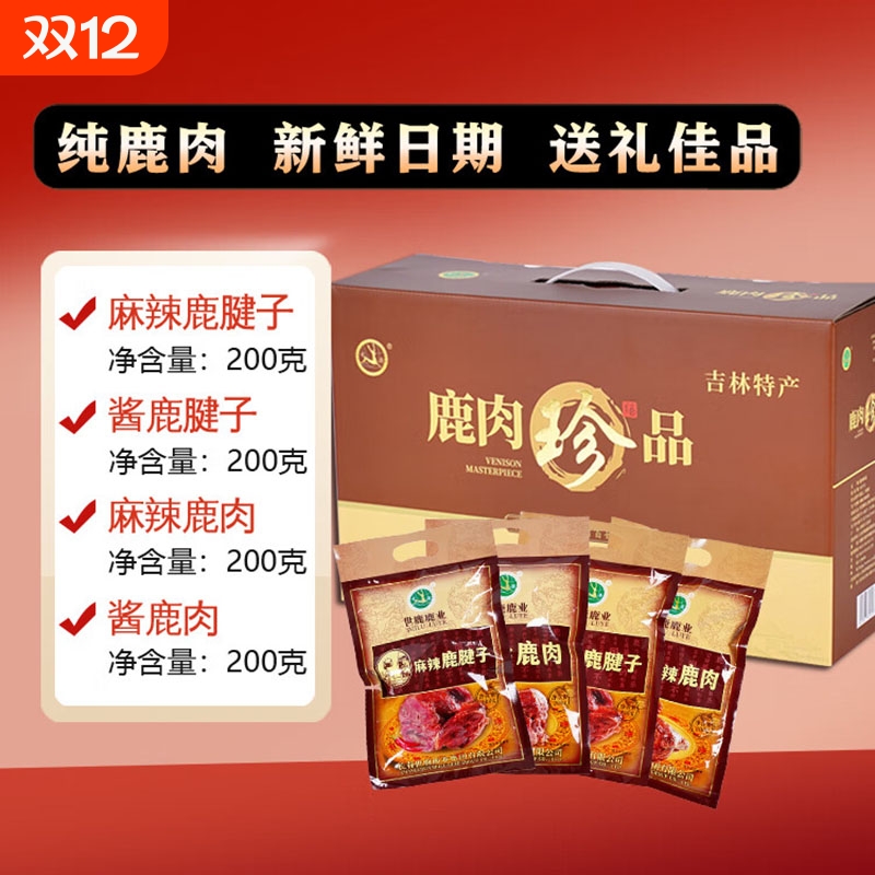 东北特产梅花鹿肉酱鹿肉鲜鹿肉熟食美味双阳鹿乡新鹿制滋补