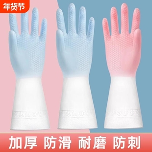 洗碗手套女厨房专用乳胶耐用刷碗洗衣服家务清洁防水洗菜耐磨防刺