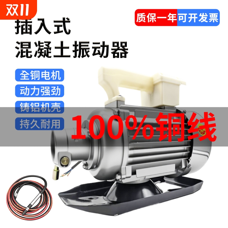 国标插入式混凝土振捣全铜振动电机220V二相混凝土混泥土380v三相